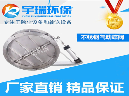 不銹鋼通風(fēng)蝶閥-氣動蝶閥-手動電動蝶閥